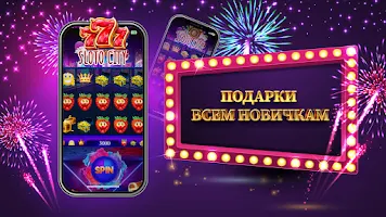 Казино слоты 777: Casino slots Schermafbeelding 1