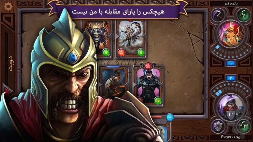 هشت خوان: نبرد اساطیری應用截圖第2張