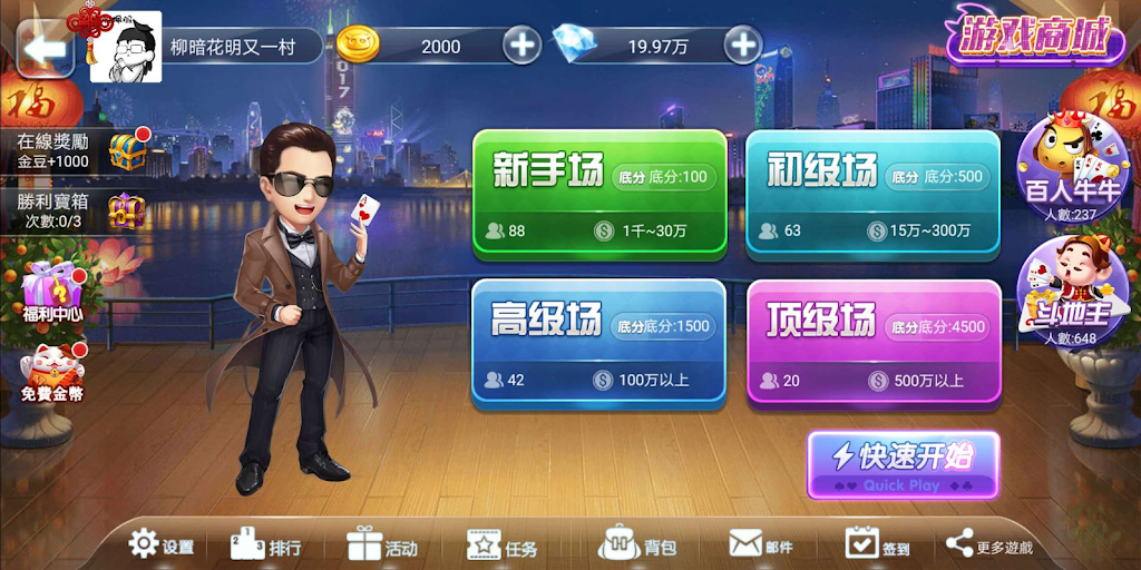 God of Wealth, Hundreds of Cattle, Landlord應用截圖第0張