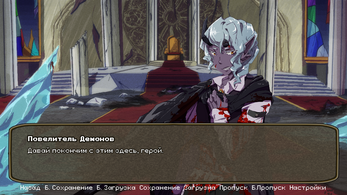 The Demon Lord is Mine! Screenshot 1