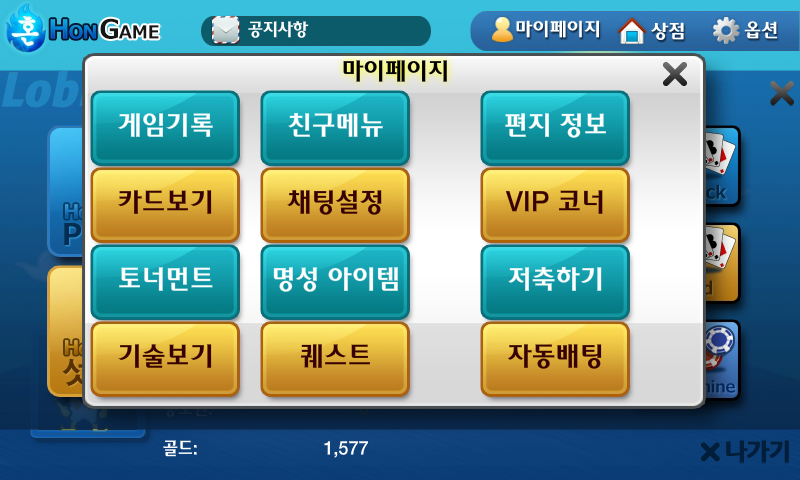 혼게임 포커,바둑이,홀덤,섯다,맞고,하이로우,카지노 スクリーンショット 3