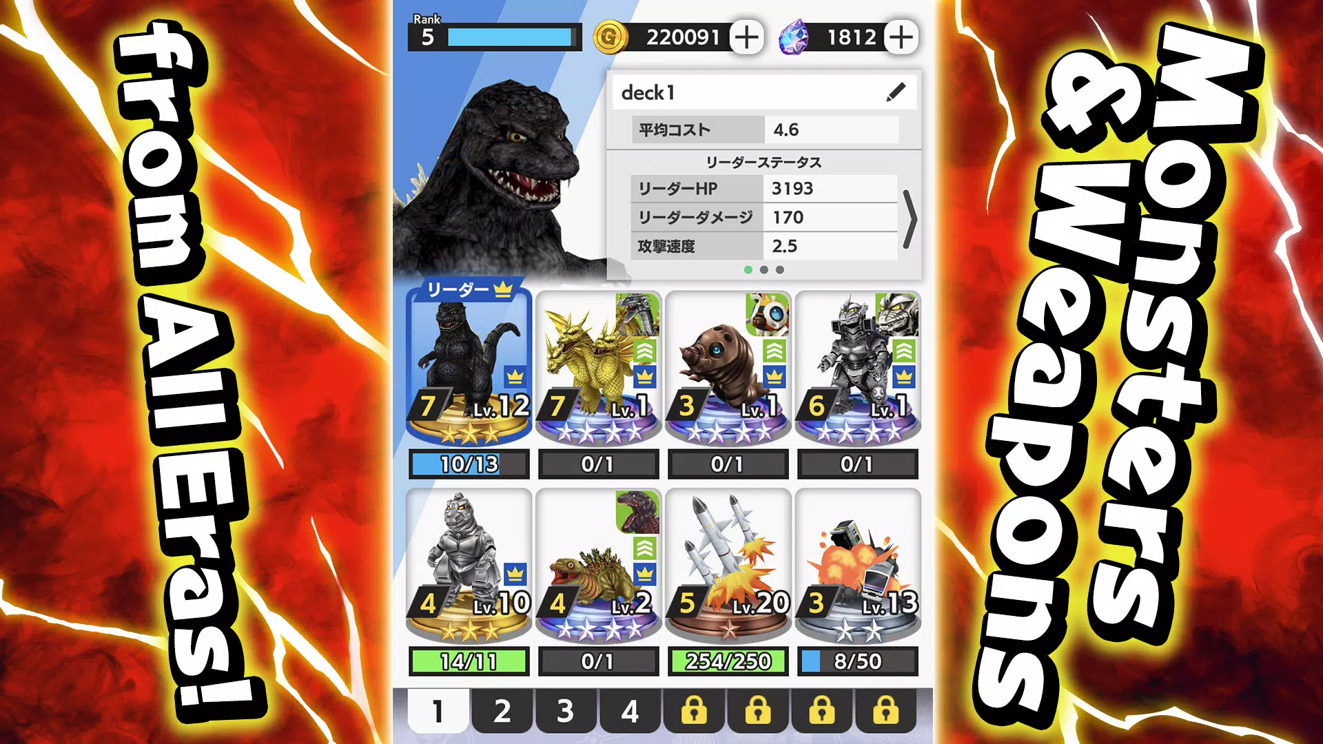 GODZILLA BATTLE LINE Zrzut ekranu 1