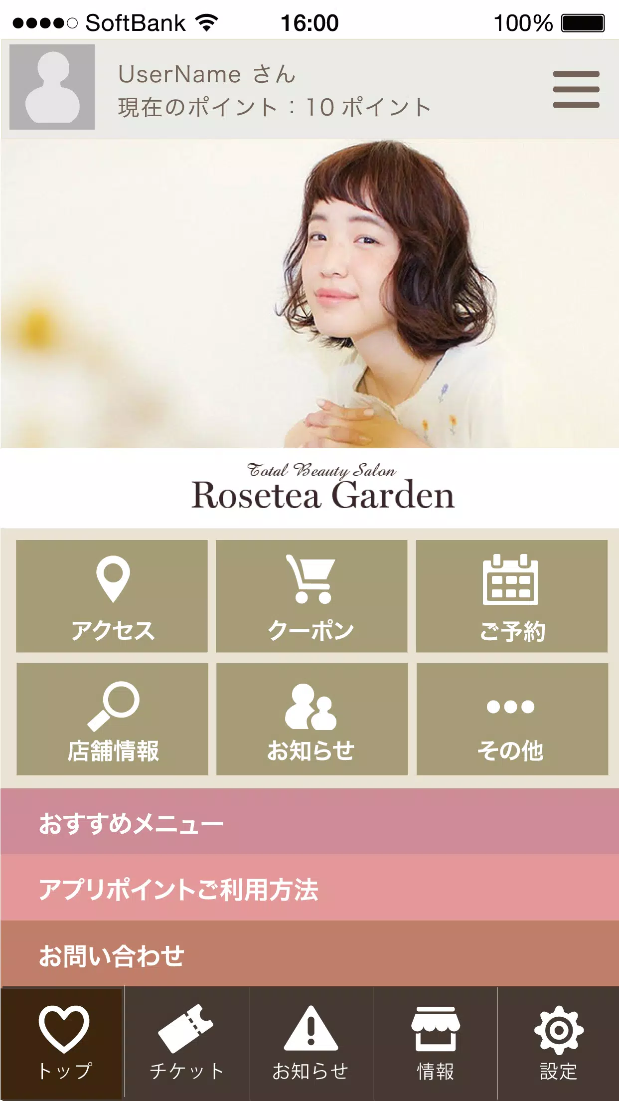 ロゼッタガーデン(Roseteagarden)公式アプリ Zrzut ekranu 0