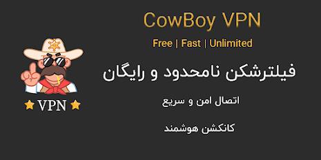 Schermata Cowboy VPN - Fast and safe VPN 0