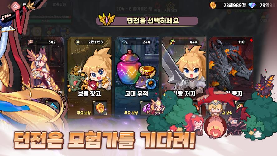 검방녀 키우기 - 방치형RPG Captura de pantalla 3