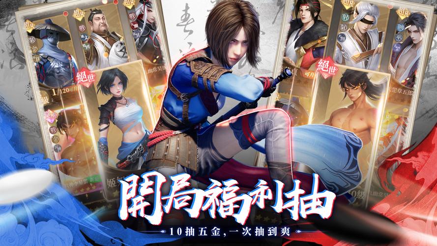 新不良人-輕策略養成遊戲 Скриншот 2