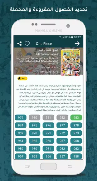 مانجا اون لاين ဖန်သားပြင်ဓာတ်ပုံ 2