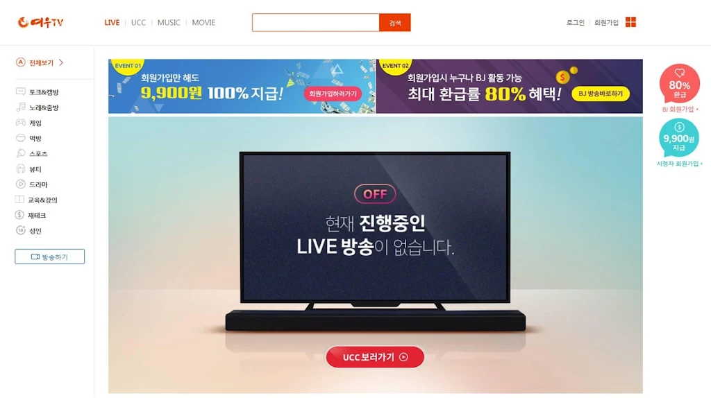 Schermata FOXTV 여우티비 1