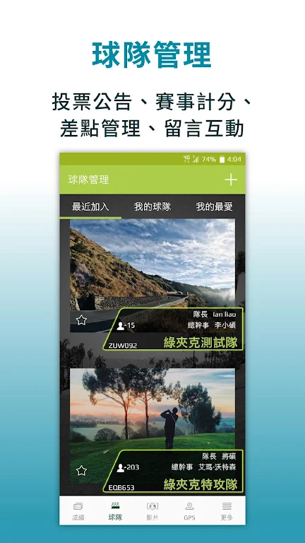Golface - Golf GPS, Instructio Ảnh chụp màn hình 3