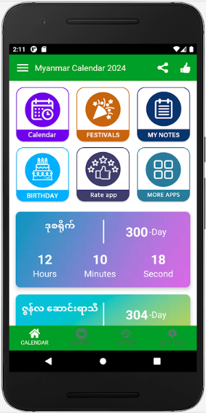 Myanmar Calendar 2024 - 2025應用截圖第1張