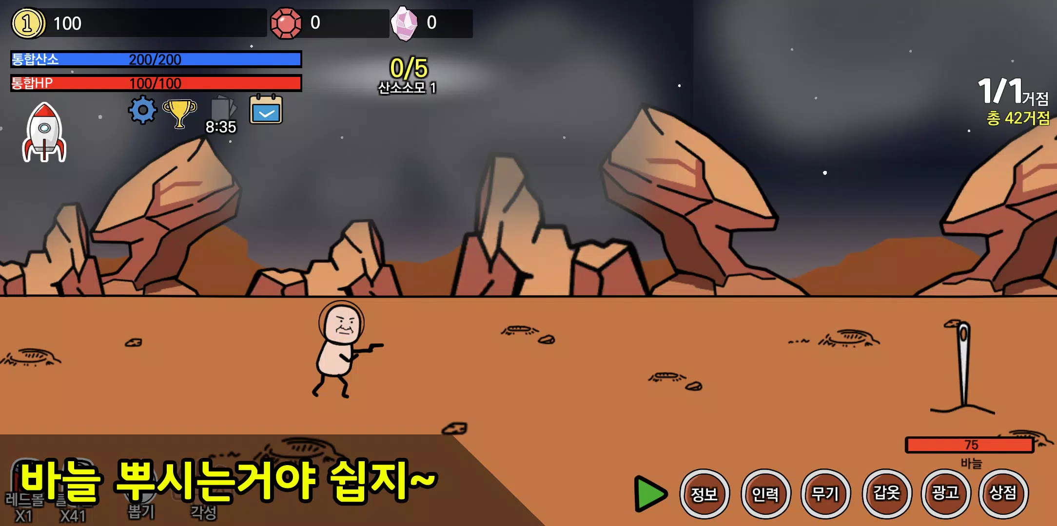 왼팔키우기 Capture d'écran 1