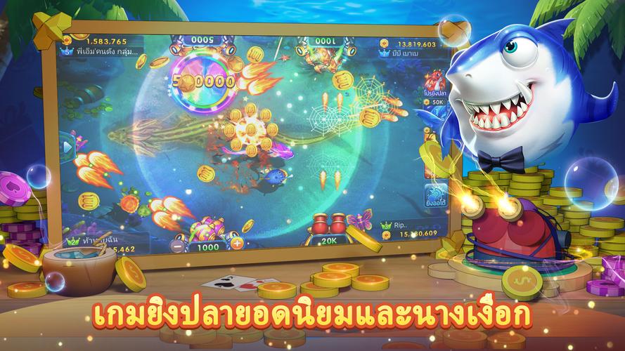 เก้าเก ป๊อกเด้ง-ดัมมี่ ยิงปลา應用截圖第2張