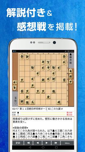 Shogi Live Subscription 2014 Скриншот 2