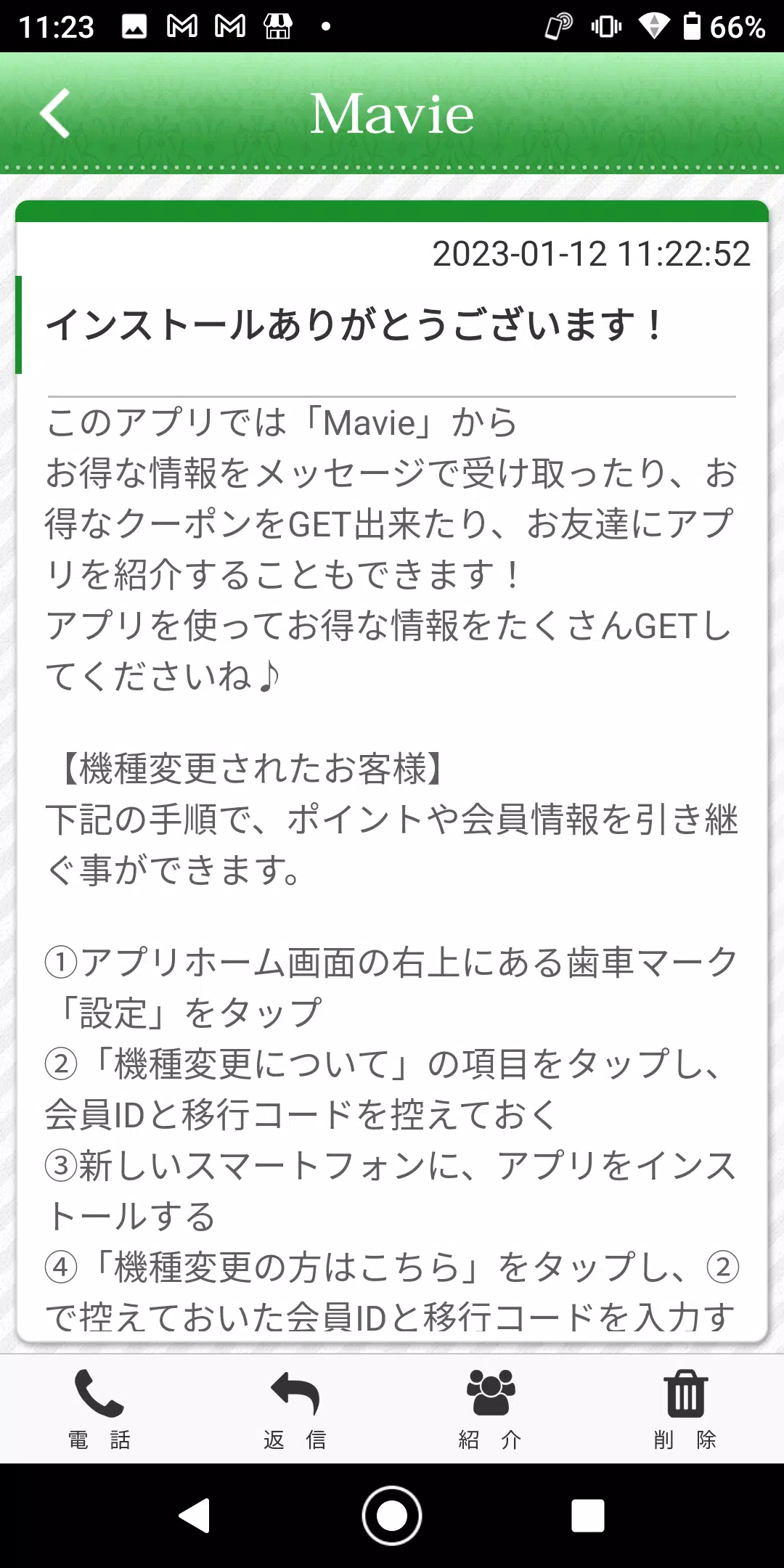 心と身体ケアサロン Mavie ～マヴィ～ 公式アプリ应用截图第1张