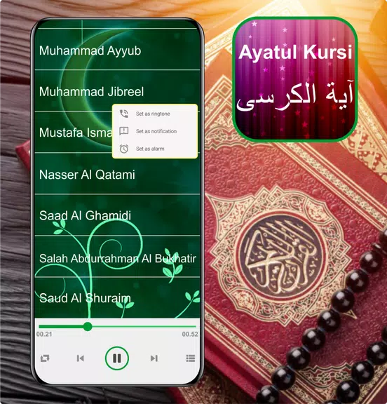 Ayatul Kursi Mp3 - 32 Sheikh スクリーンショット 3