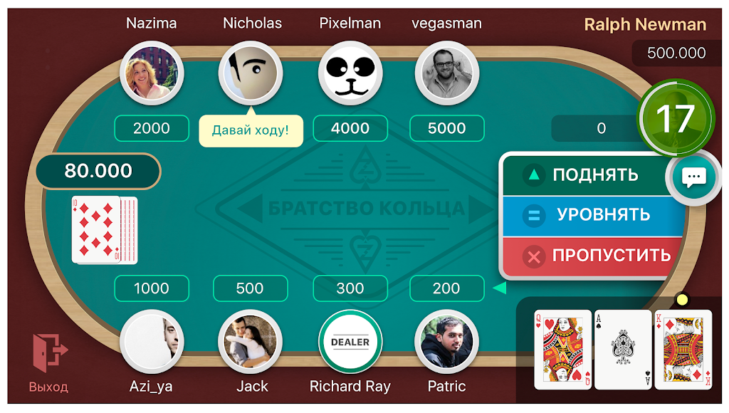 Azi Club Online - классическая карточная игра應用截圖第2張