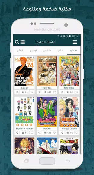 مانجا اون لاين ဖန်သားပြင်ဓာတ်ပုံ 1