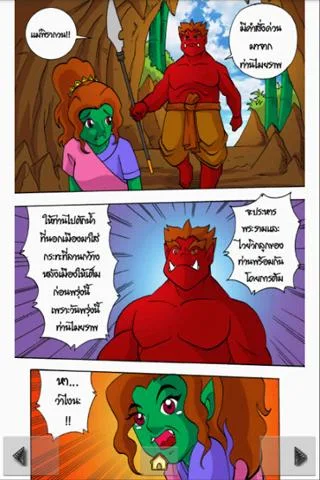 The Ramayana war Maiyalarb 1. Captura de tela 1