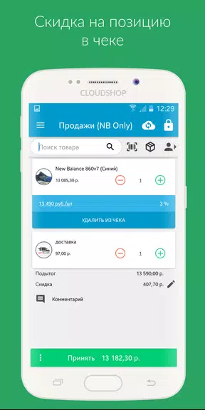 Приложение Касса для CloudShop スクリーンショット 1
