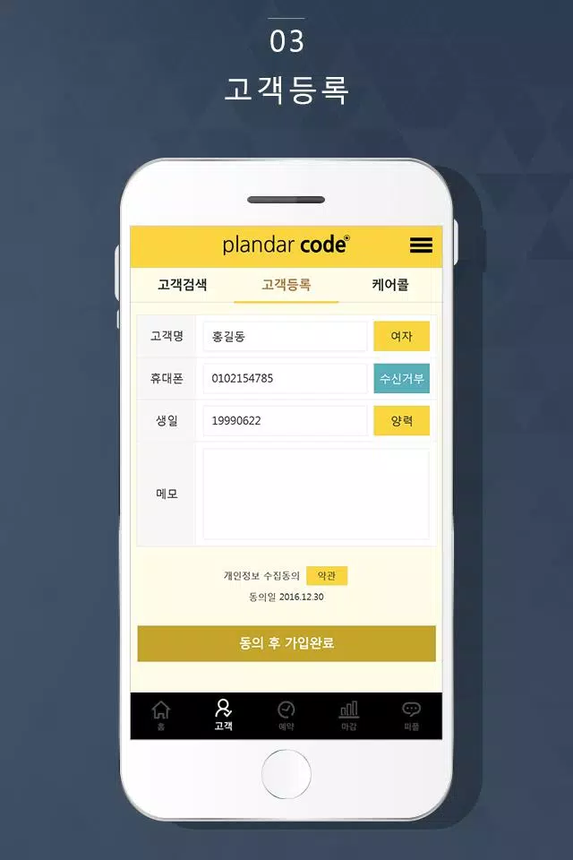 플랜더코드應用截圖第2張