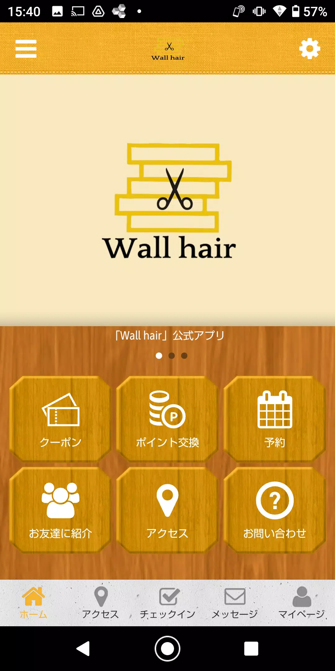 Wall hairの公式アプリ スクリーンショット 0