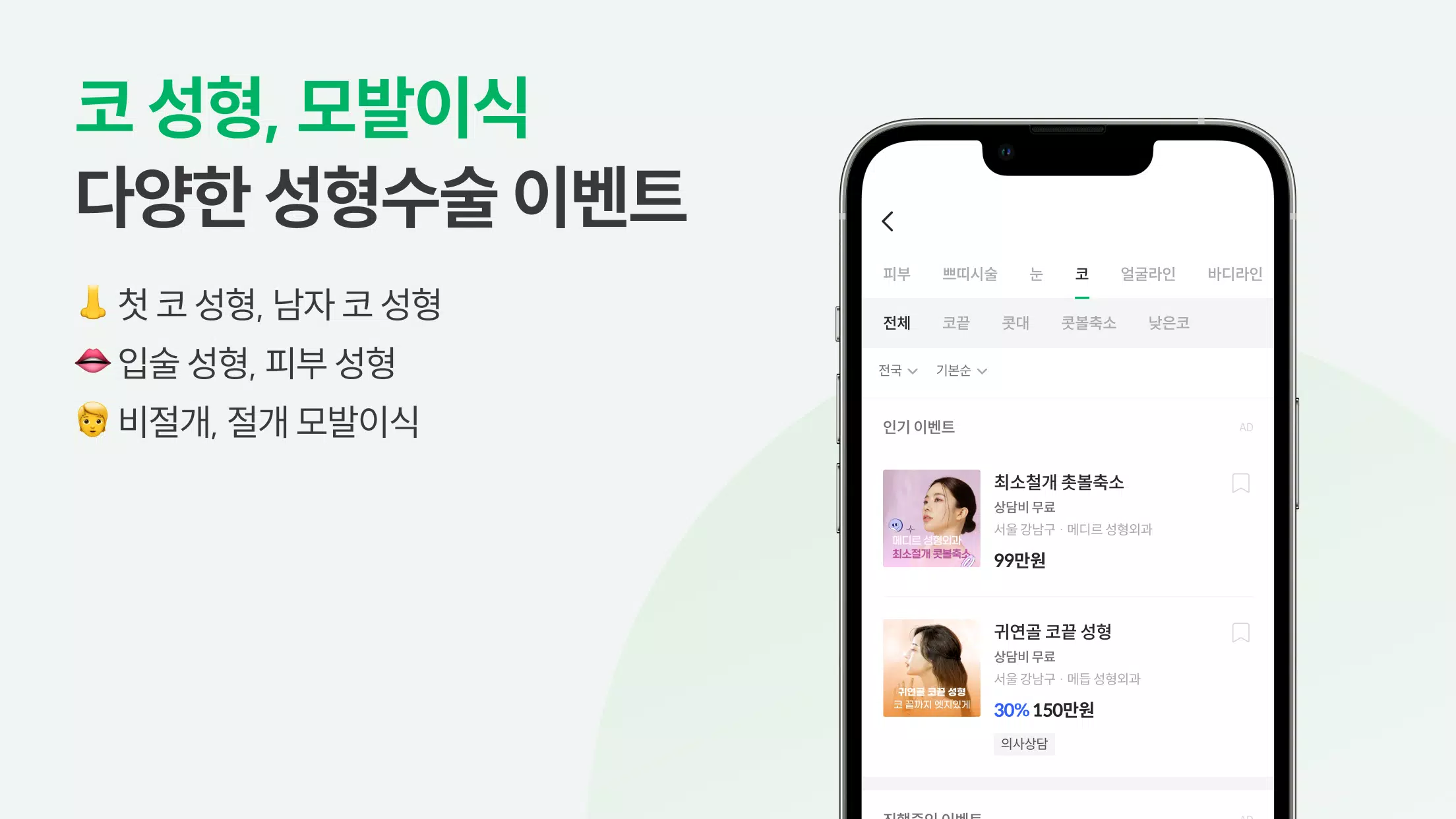 메듭 스크린샷 3