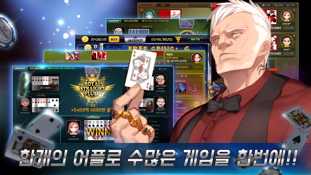 타짱게임 : 무료 맞고,포커,바둑이,슬롯.  한번의 설치!  다양한 재미! ภาพหน้าจอ 0