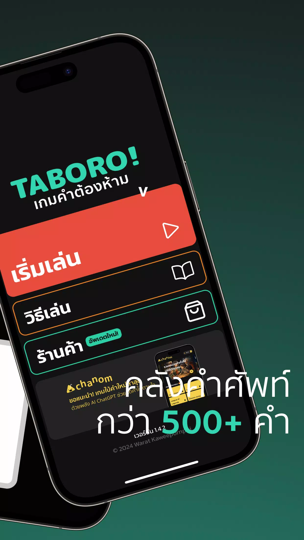 Taboro ဖန်သားပြင်ဓာတ်ပုံ 1