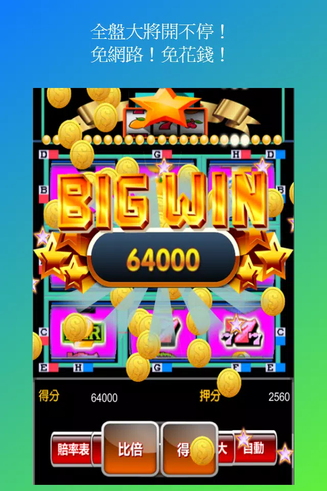 Slot Machine Super 8 Casino應用截圖第1張