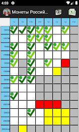 Монеты России и СССР Скриншот 3