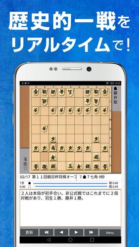 Shogi Live Subscription 2014 Скриншот 1