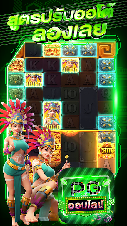 PG ออนไลน์ ต่อตรง應用截圖第0張