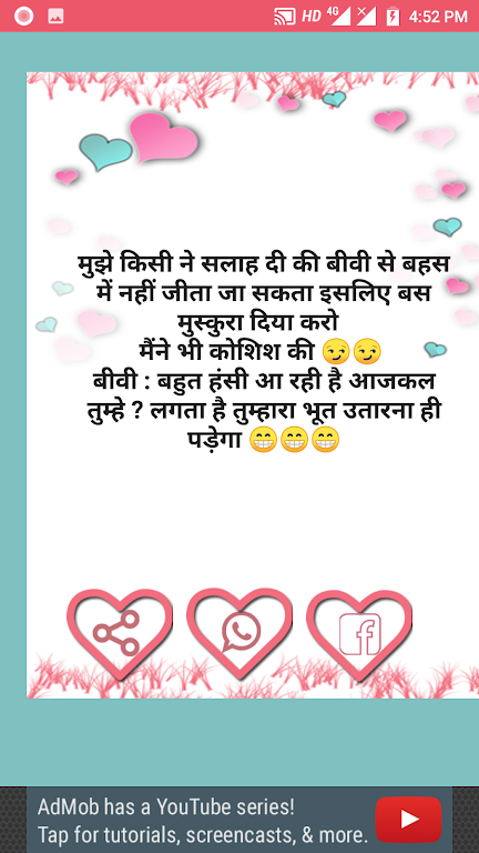 Pati Patni Chutkule Hasband Wife Jokes Captura de tela 3