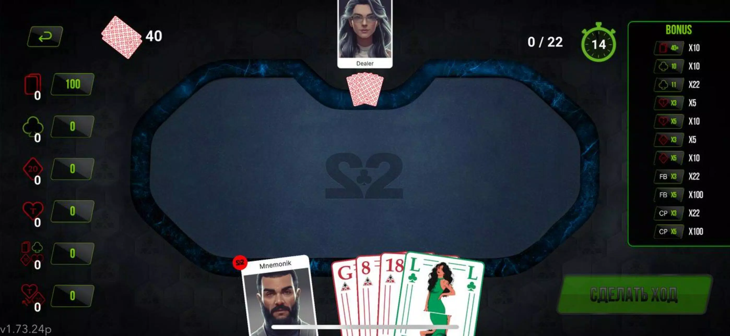 22 Game ภาพหน้าจอ 2