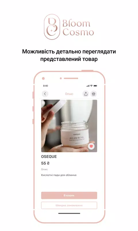 Bloom Cosmo Zrzut ekranu 1