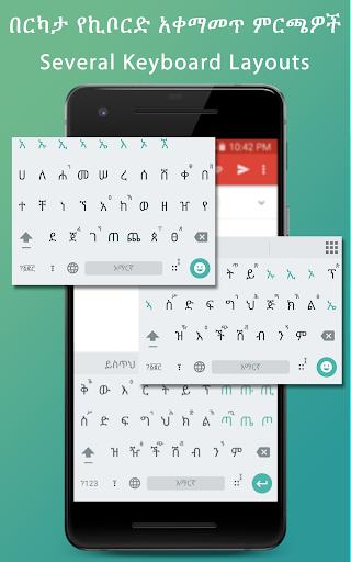 Agerigna Amharic Keyboard Captura de pantalla 1