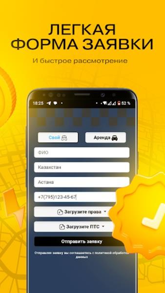 Yandex Voditel 스크린샷 2