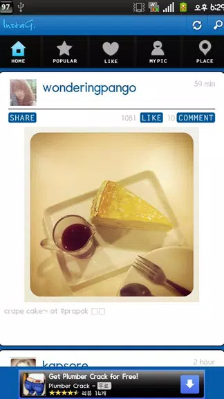 InstaG Ảnh chụp màn hình 0