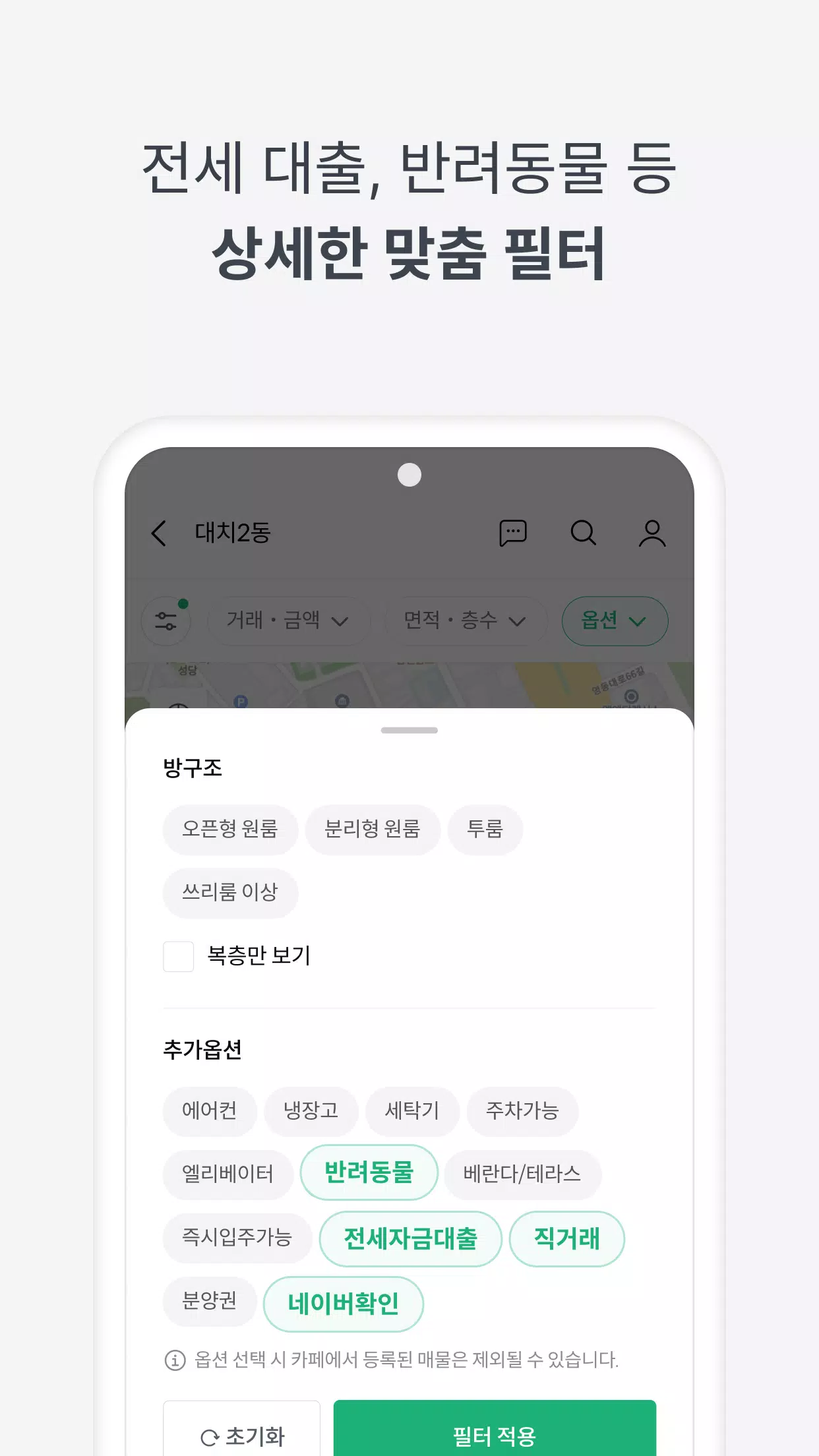 피터팬의 좋은방 구하기應用截圖第2張