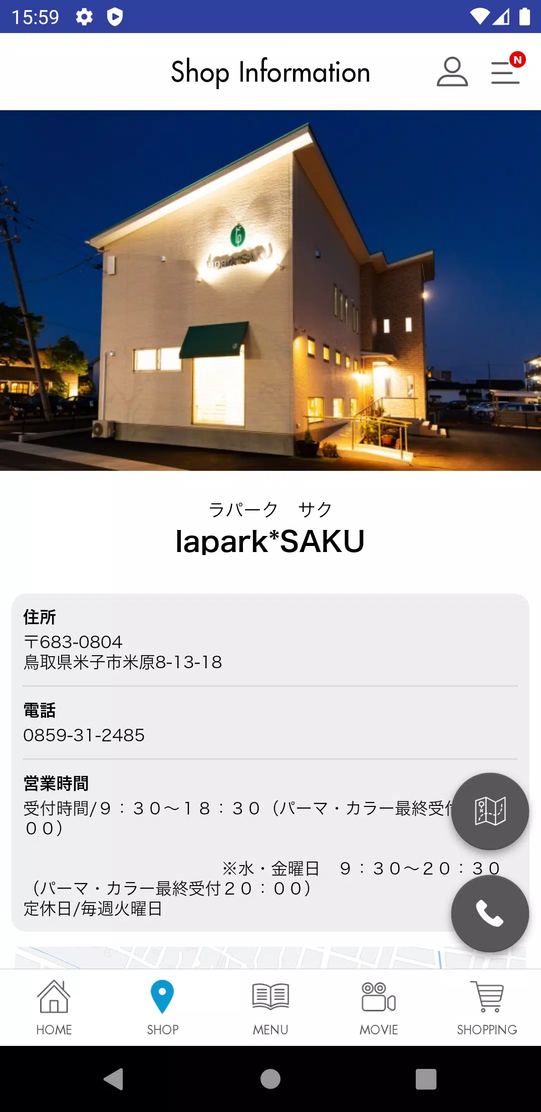 米子市の美容室 lapark*SAKU(ﾗﾊﾟｰｸｻｸ) Zrzut ekranu 3