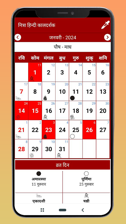 Hindi Calendar 2024 Zrzut ekranu 1