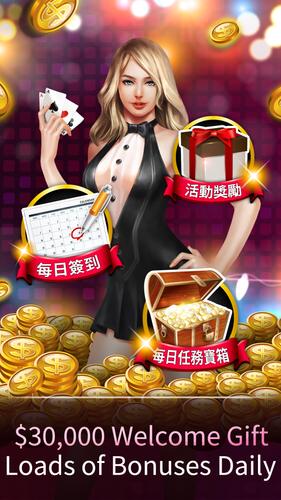 德州撲克 神來也德州撲克(Texas Poker) Capture d'écran 3