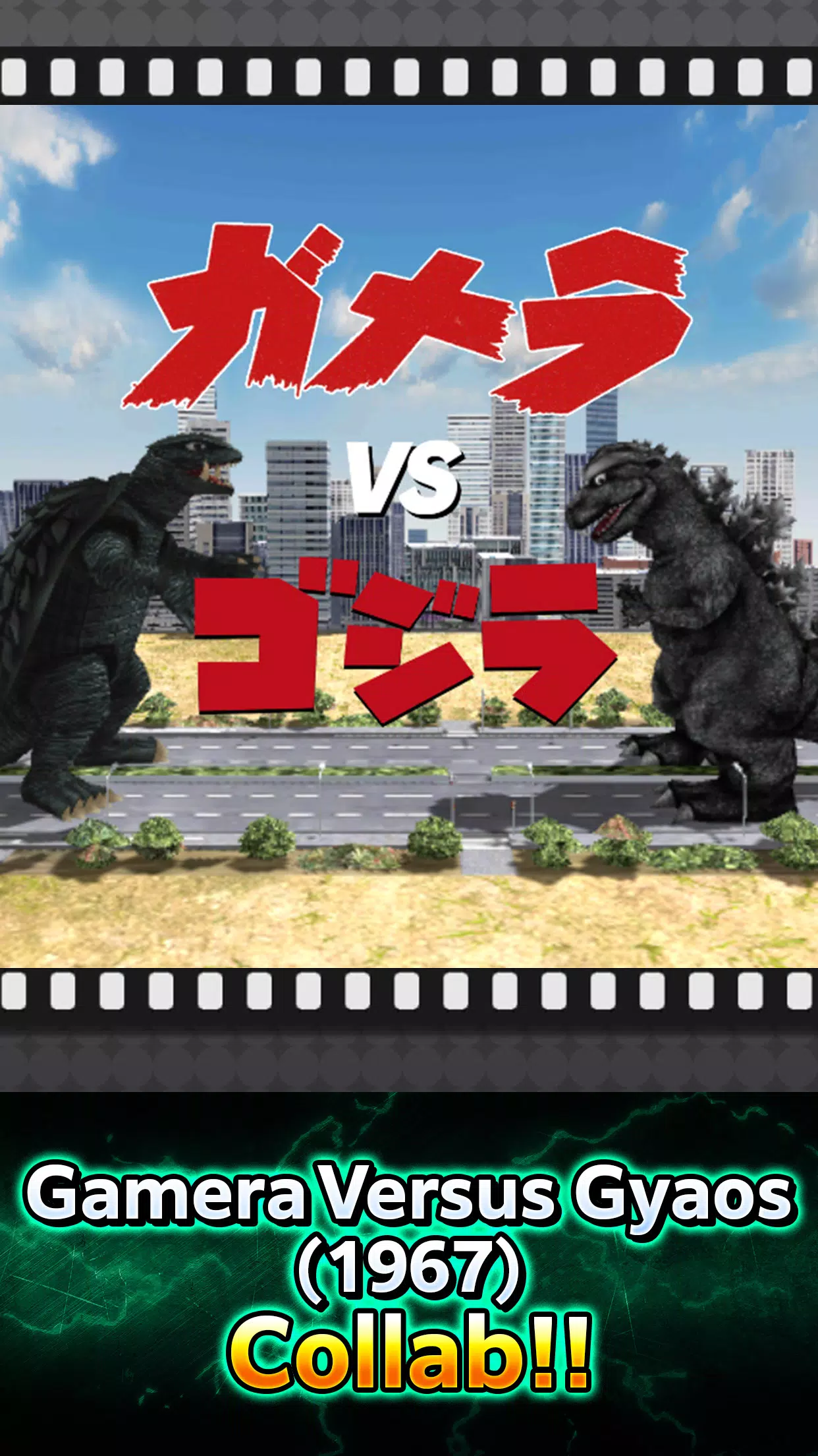 GODZILLA BATTLE LINE Скриншот 3