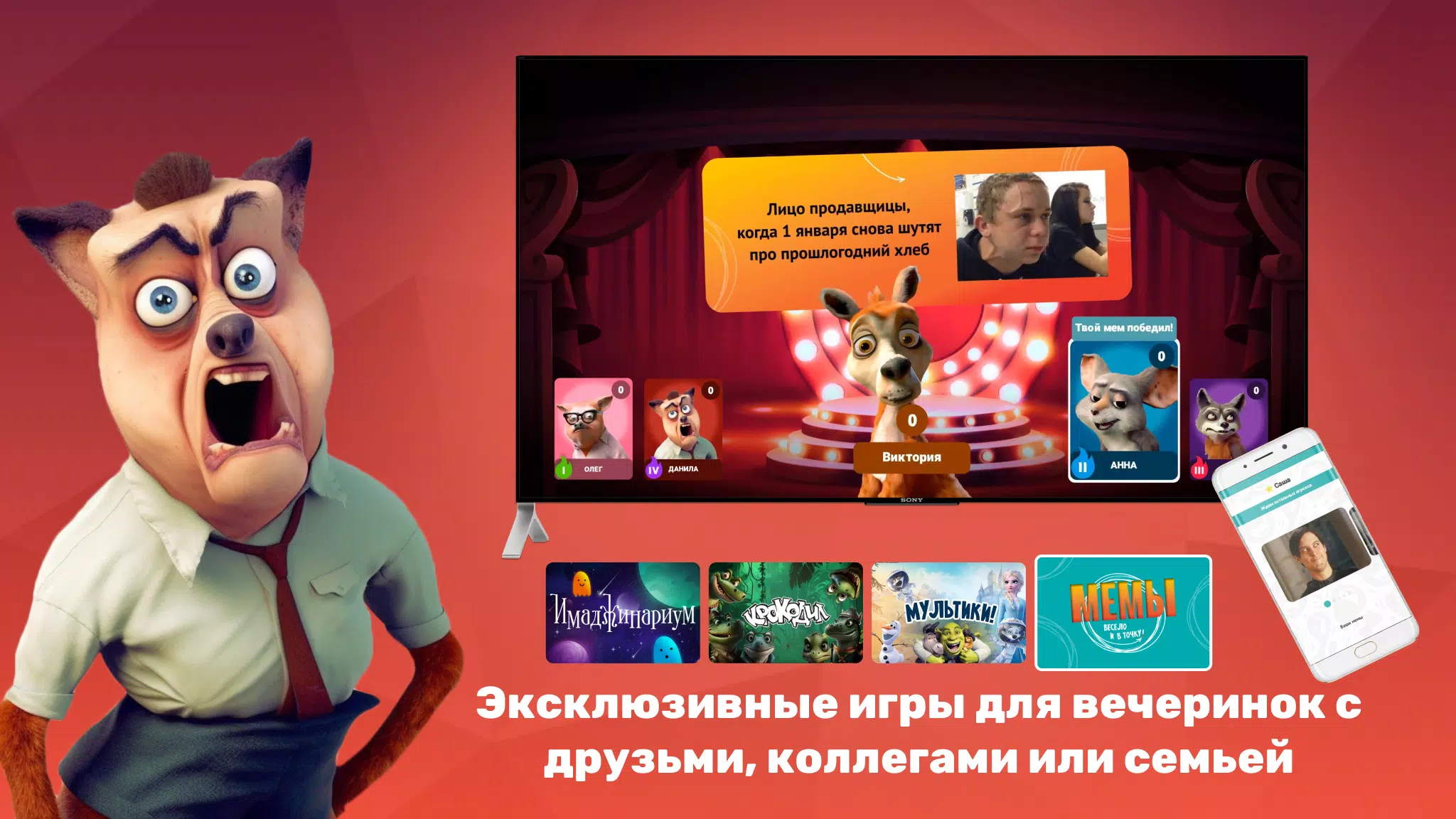 PARTYstation игры и викторины スクリーンショット 3