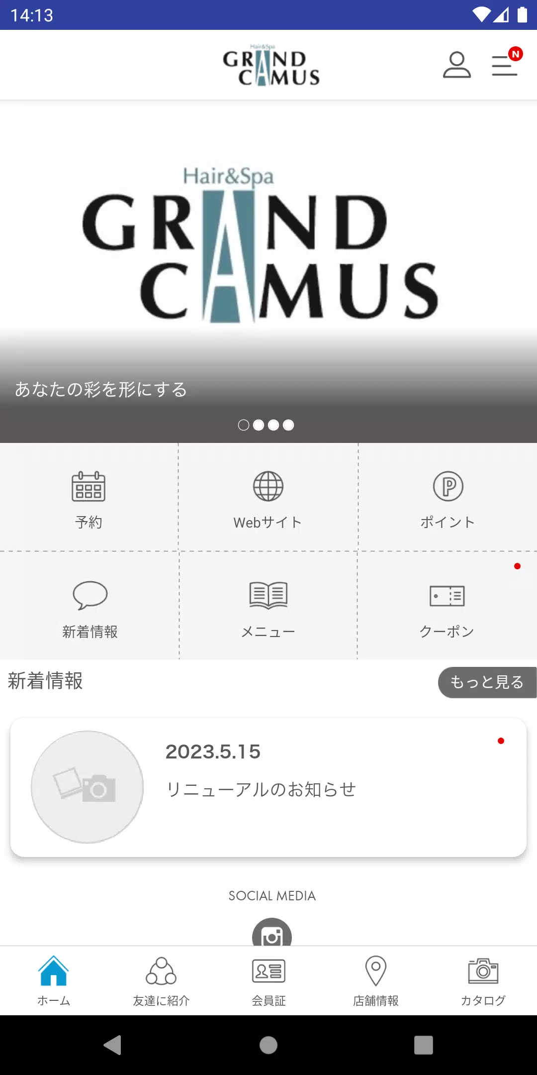 鹿児島の美容室BeautySalon GRAND CAMUS স্ক্রিনশট 1