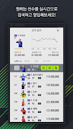 FIFA ONLINE 4 M by EA SPORTS™ ภาพหน้าจอ 1