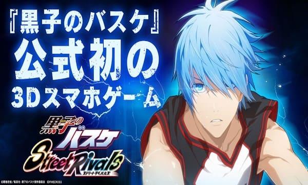 Kuroko Street RiMod スクリーンショット 0