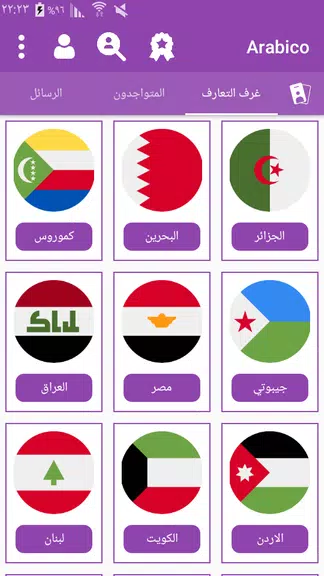 Arabico - Meet Arabs People & Chat Rooms ဖန်သားပြင်ဓာတ်ပုံ 2
