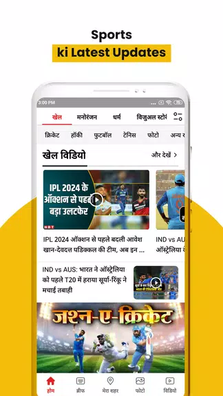 NBT News : Hindi News Updates Ekran Görüntüsü 2