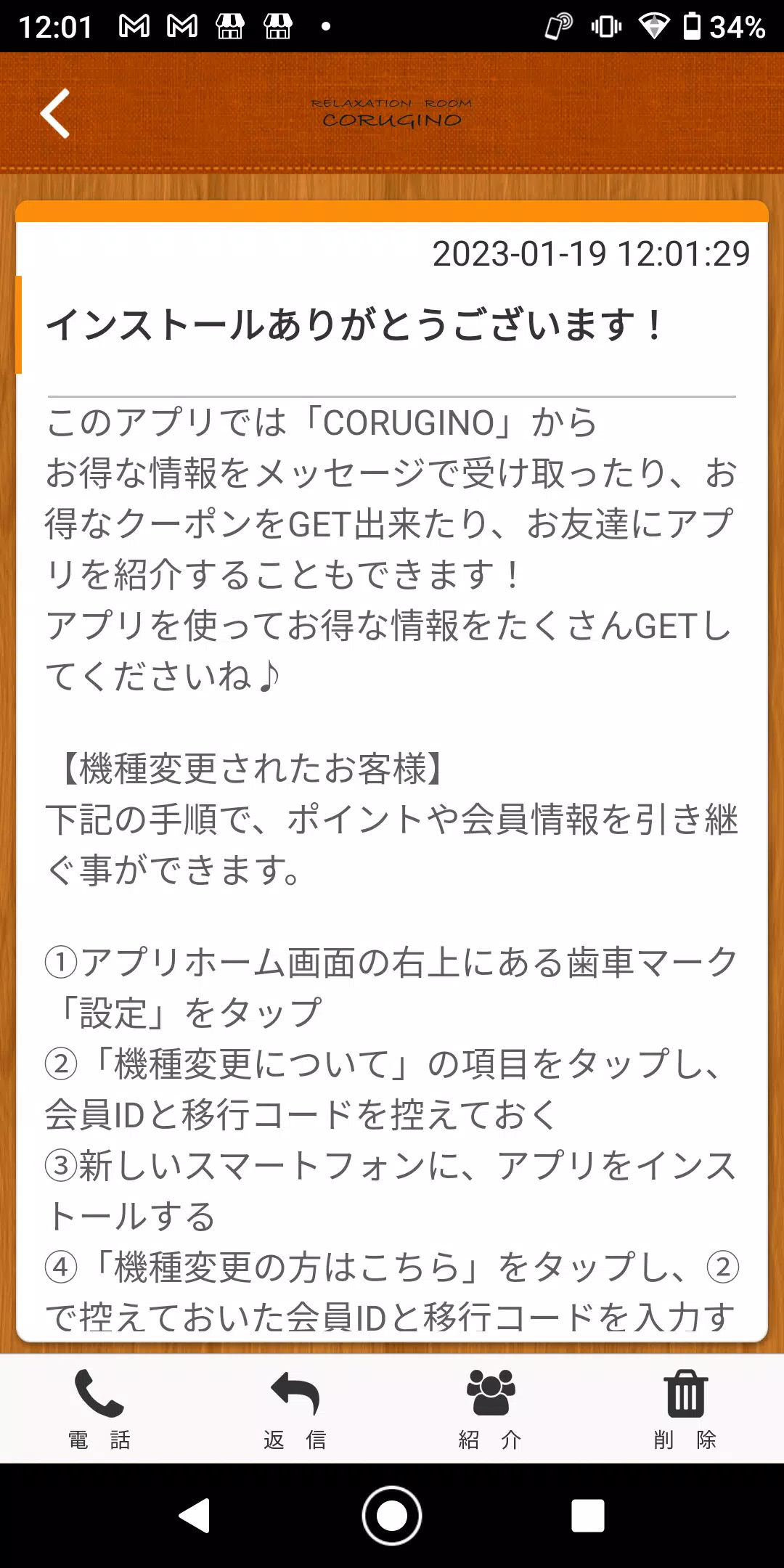 CORUGINO-岩出にある癒しの空間 ဖန်သားပြင်ဓာတ်ပုံ 1